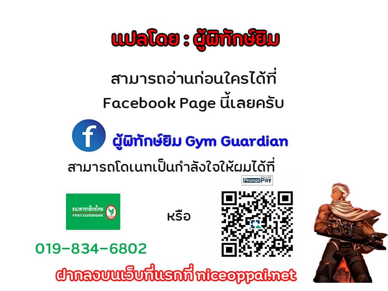 Leveling Up, By Only Eating! ตอนที่ 27 แปลไทย รูปที่ 55