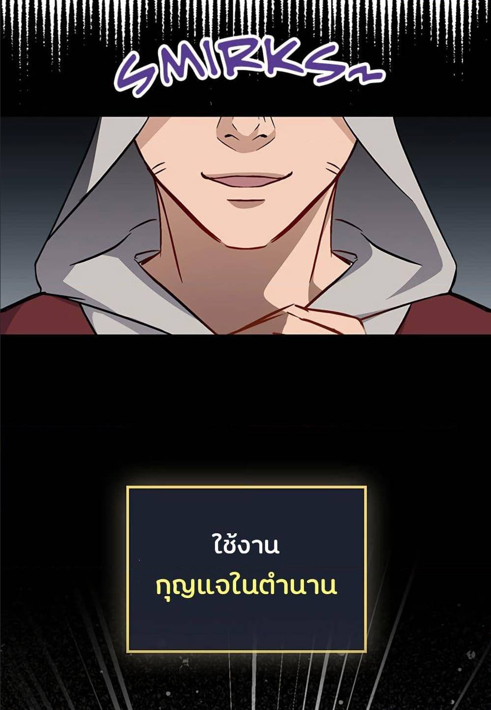 Leveling Up, By Only Eating! ตอนที่ 39 แปลไทย รูปที่ 12