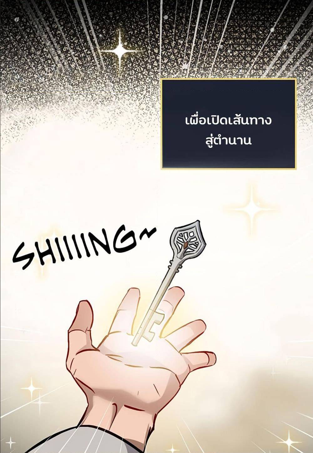 Leveling Up, By Only Eating! ตอนที่ 39 แปลไทย รูปที่ 13