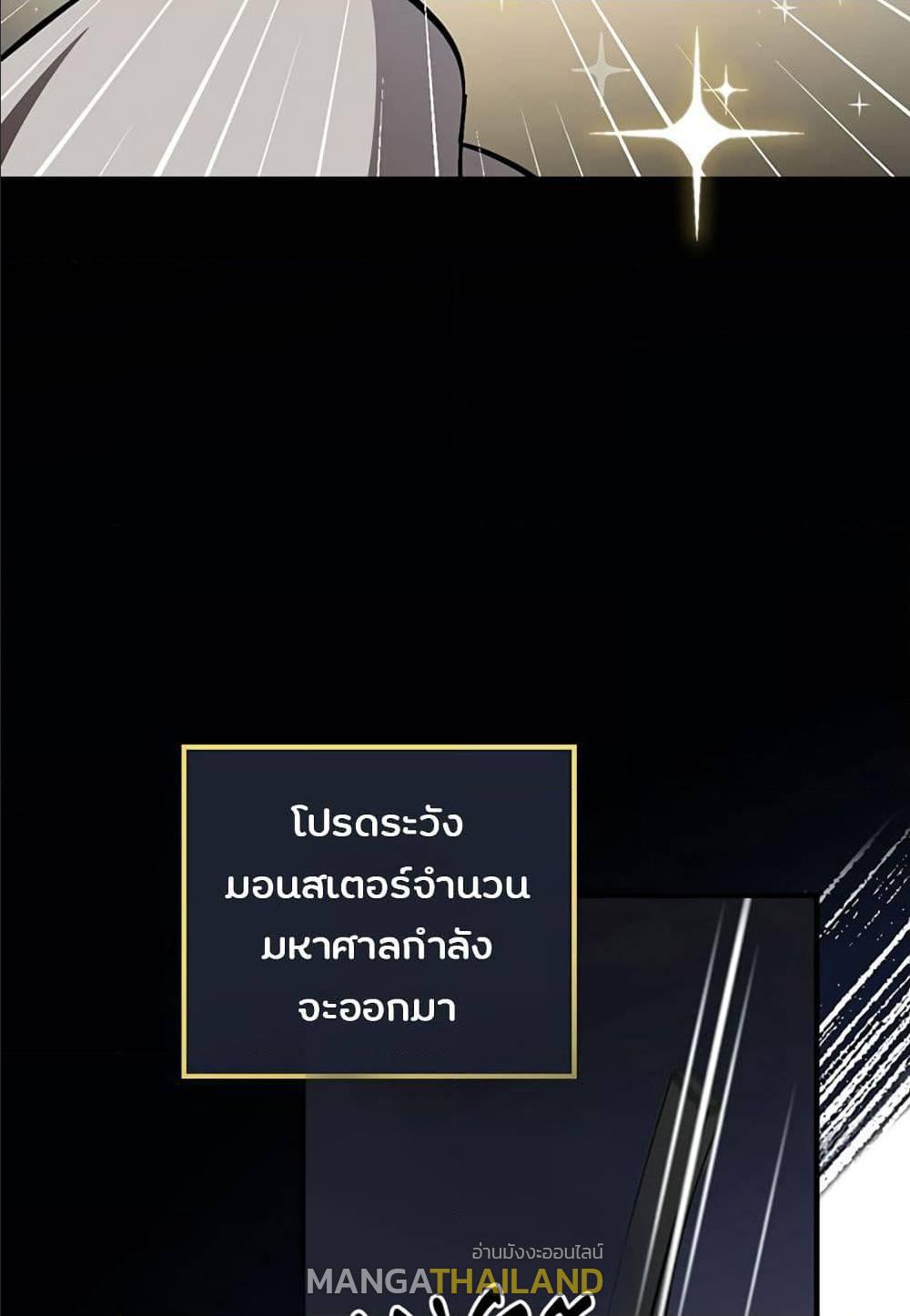 Leveling Up, By Only Eating! ตอนที่ 39 แปลไทย รูปที่ 14