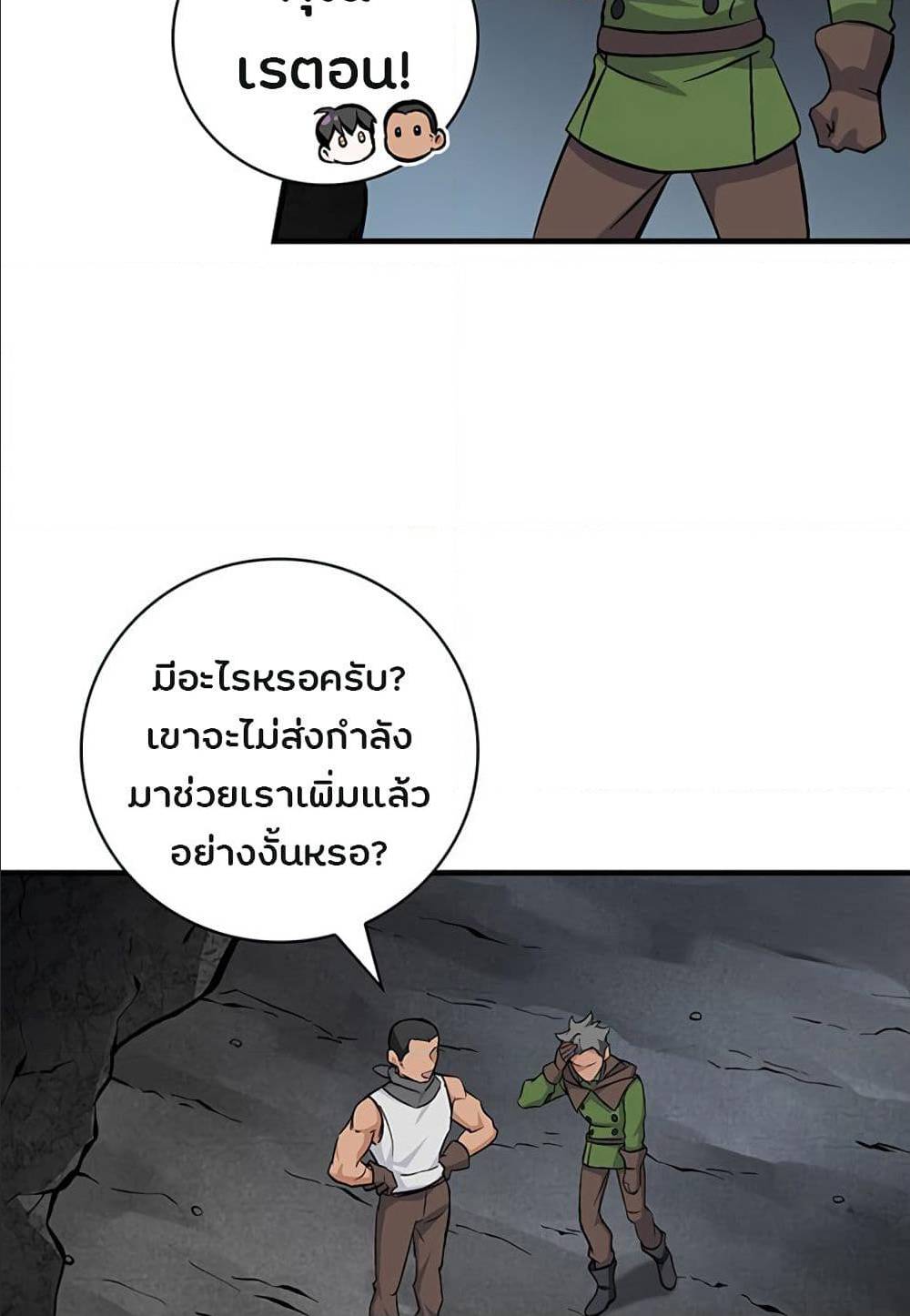 Leveling Up, By Only Eating! ตอนที่ 39 แปลไทย รูปที่ 38