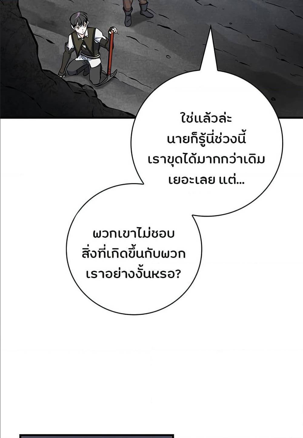 Leveling Up, By Only Eating! ตอนที่ 39 แปลไทย รูปที่ 39