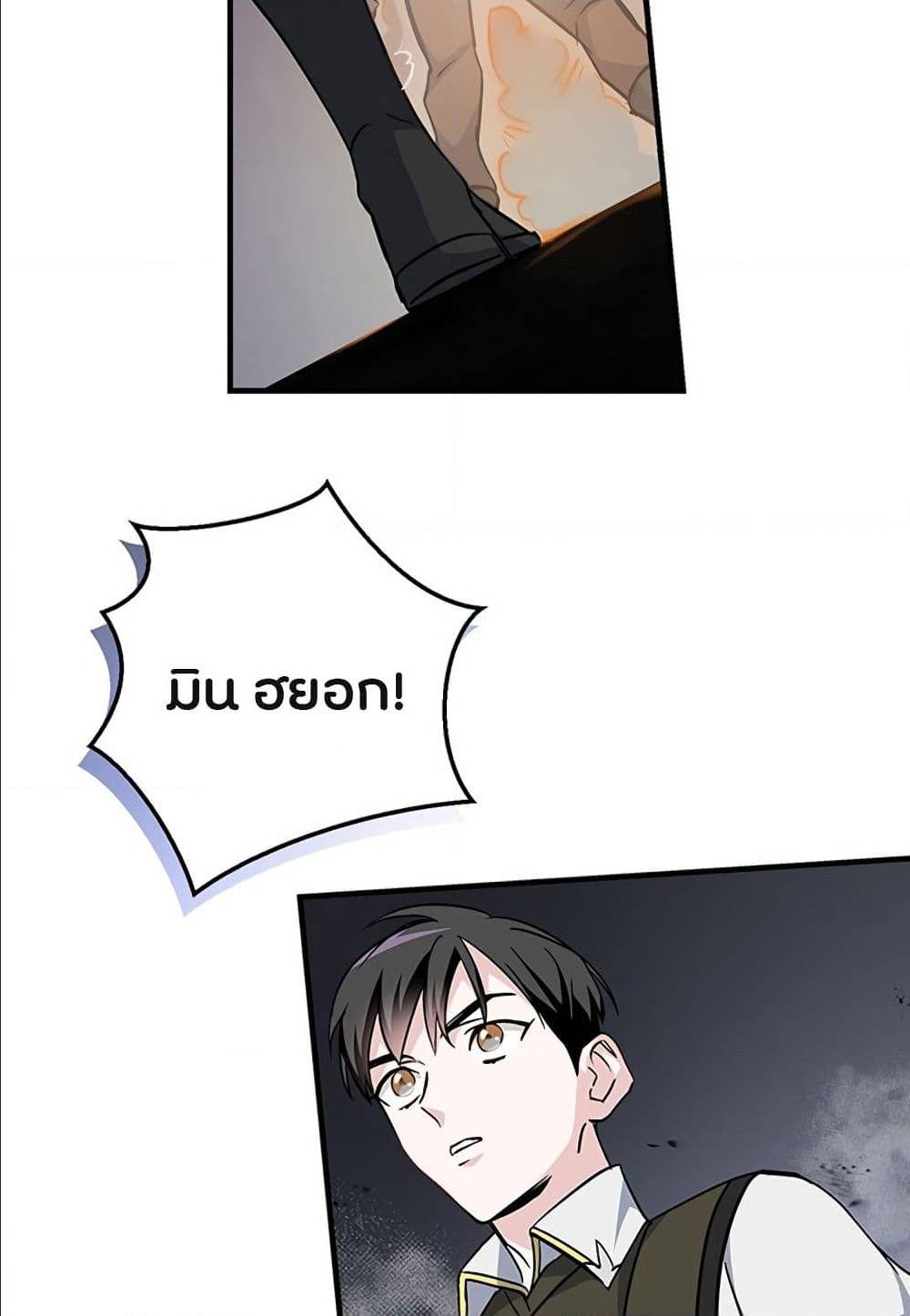 Leveling Up, By Only Eating! ตอนที่ 39 แปลไทย รูปที่ 53