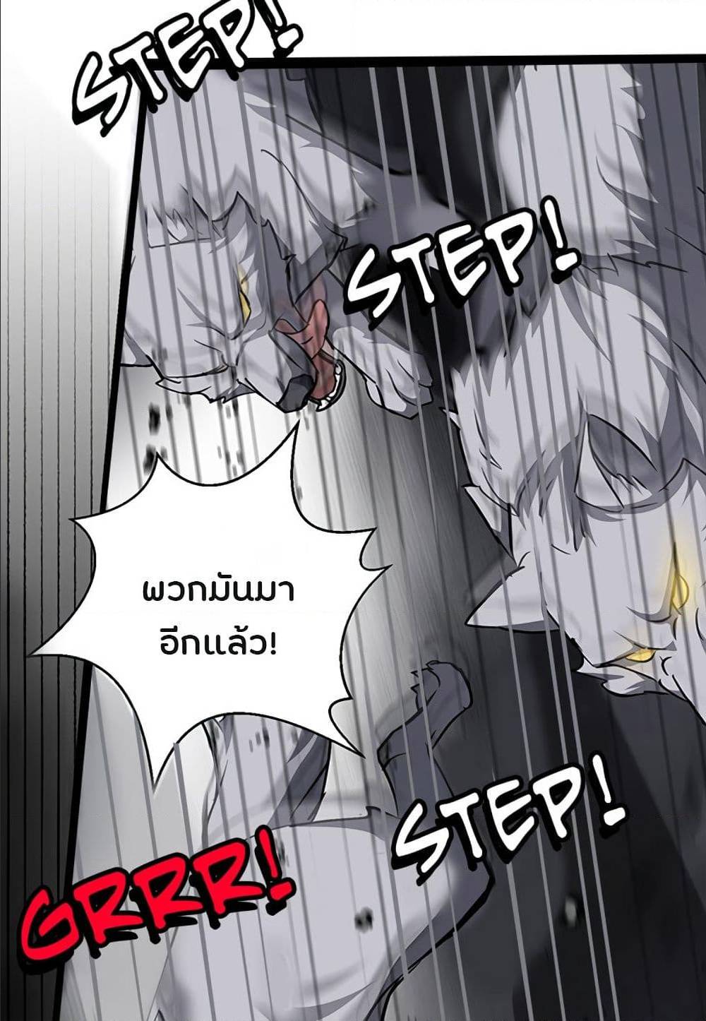 Leveling Up, By Only Eating! ตอนที่ 39 แปลไทย รูปที่ 59