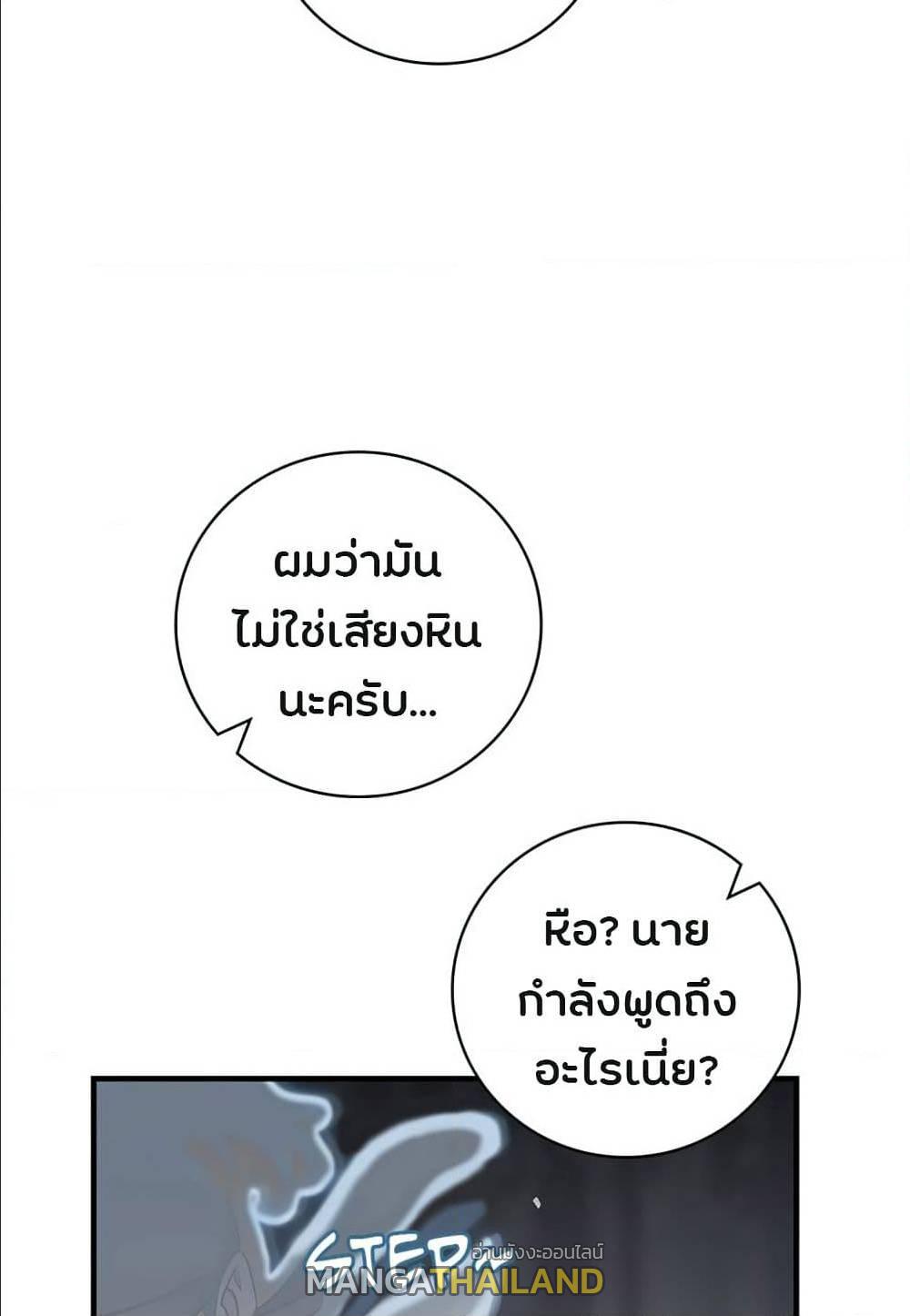 Leveling Up, By Only Eating! ตอนที่ 39 แปลไทย รูปที่ 6