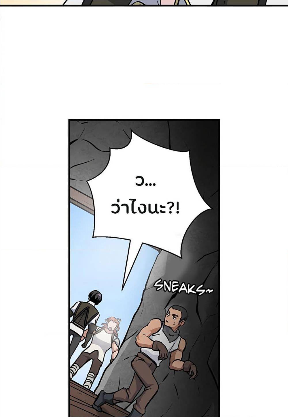 Leveling Up, By Only Eating! ตอนที่ 39 แปลไทย รูปที่ 80