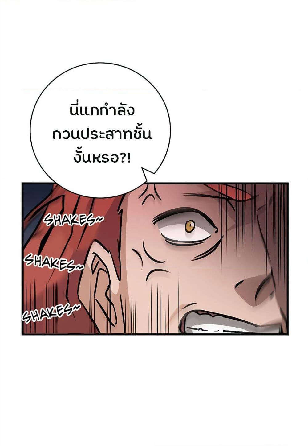 Leveling Up, By Only Eating! ตอนที่ 39 แปลไทย รูปที่ 82