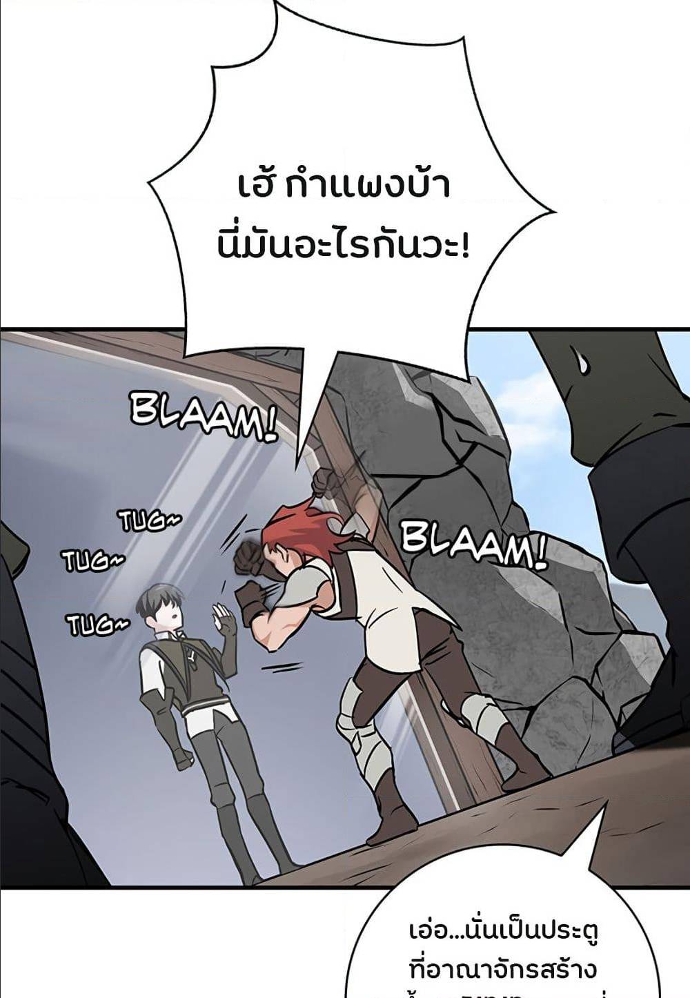 Leveling Up, By Only Eating! ตอนที่ 39 แปลไทย รูปที่ 88