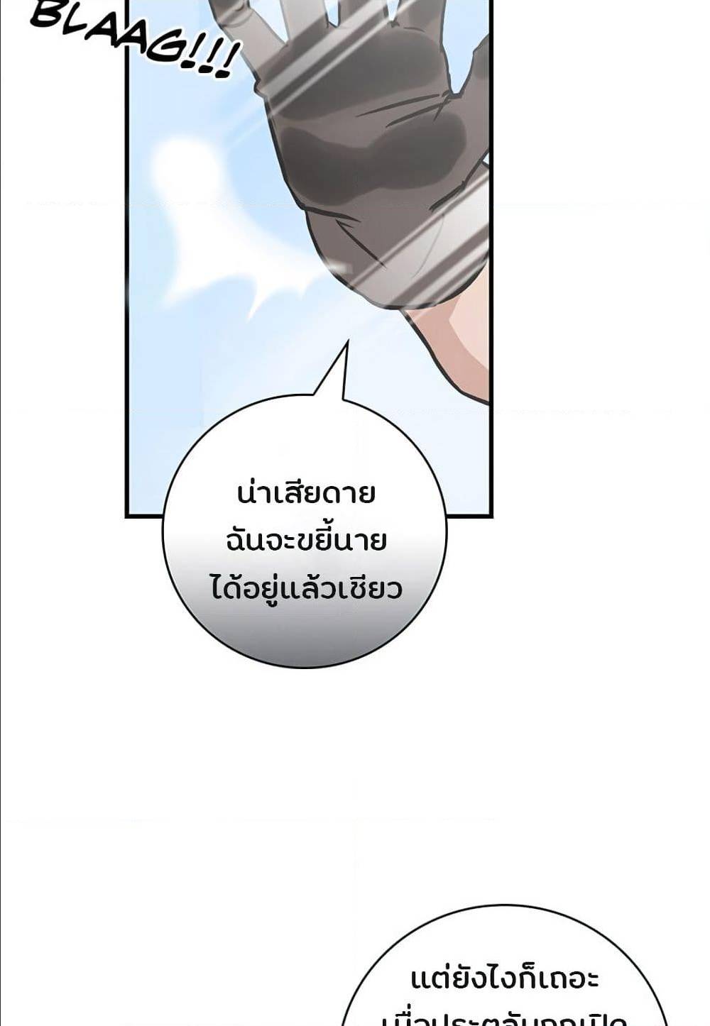 Leveling Up, By Only Eating! ตอนที่ 39 แปลไทย รูปที่ 90