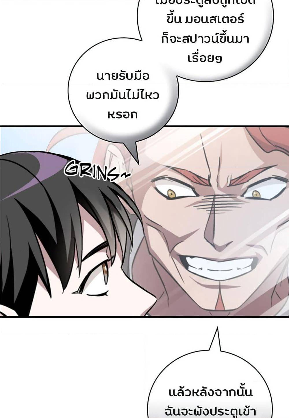 Leveling Up, By Only Eating! ตอนที่ 39 แปลไทย รูปที่ 91