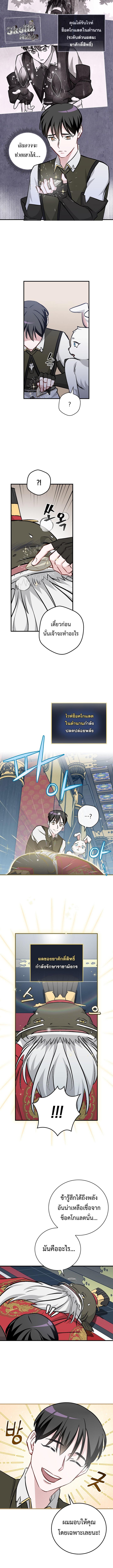 Leveling Up, By Only Eating! ตอนที่ 73 แปลไทย รูปที่ 8