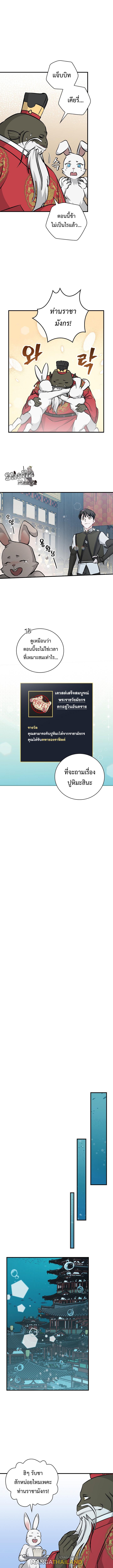 Leveling Up, By Only Eating! ตอนที่ 73 แปลไทย รูปที่ 9