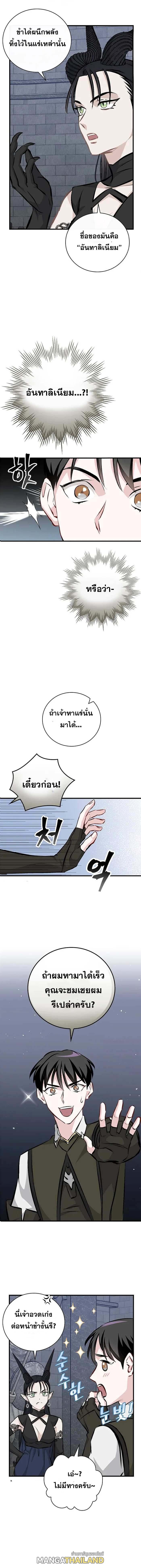 Leveling Up, By Only Eating! ตอนที่ 91 แปลไทย รูปที่ 12