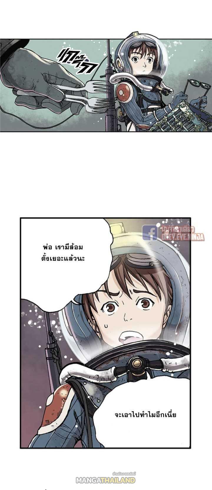 Leviathan ตอนที่ 1 แปลไทย รูปที่ 14