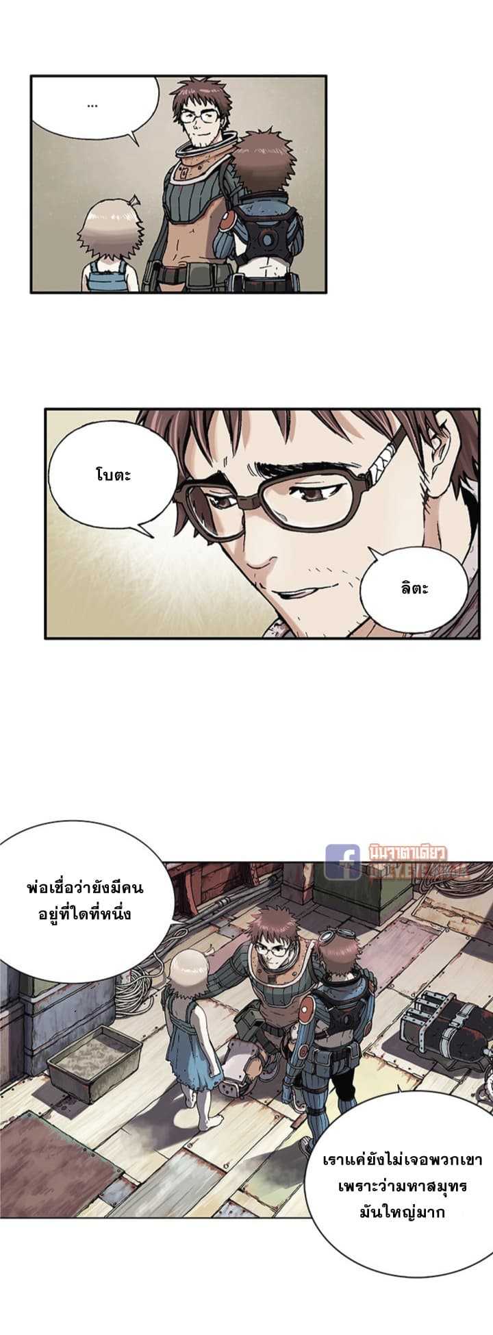 Leviathan ตอนที่ 1 แปลไทย รูปที่ 23