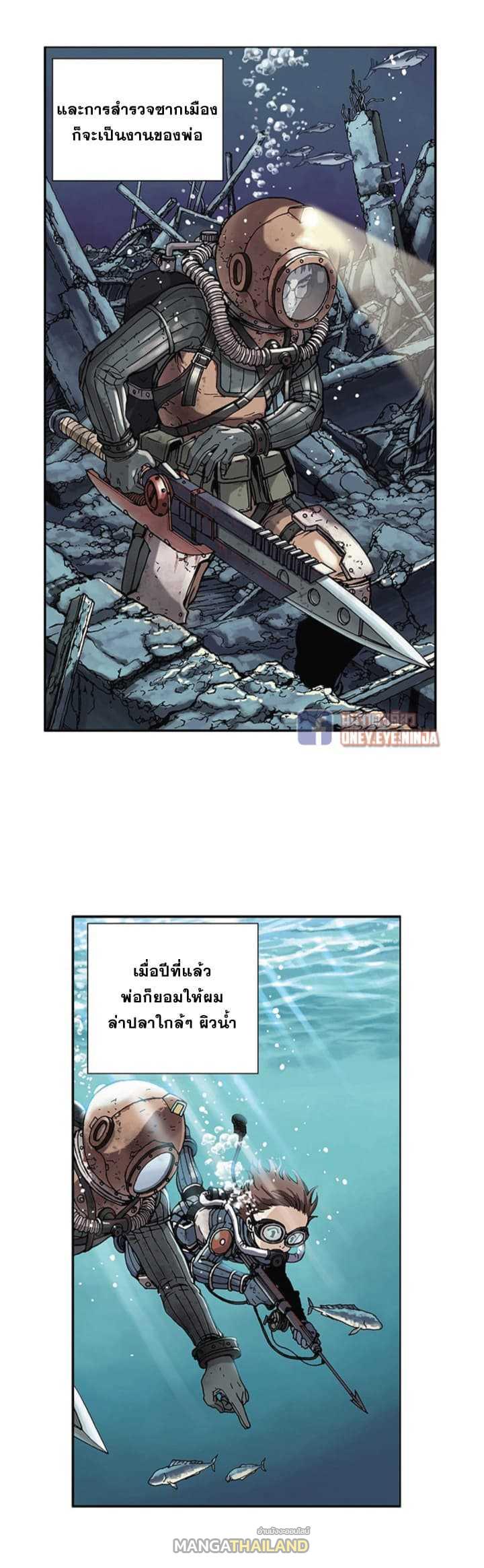 Leviathan ตอนที่ 1 แปลไทย รูปที่ 26