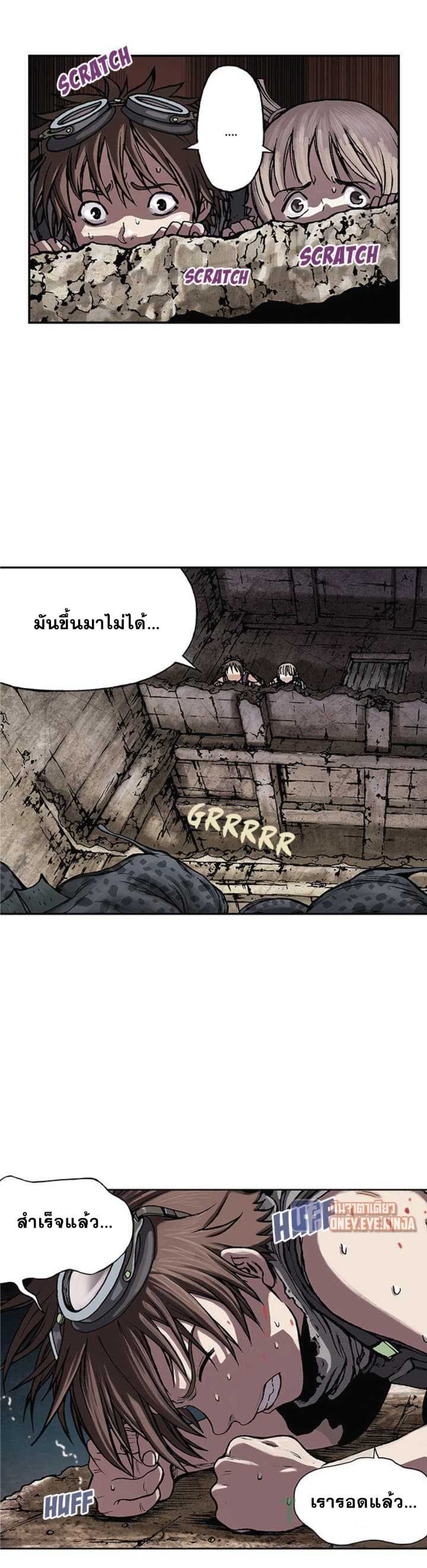 Leviathan ตอนที่ 10 แปลไทย รูปที่ 16