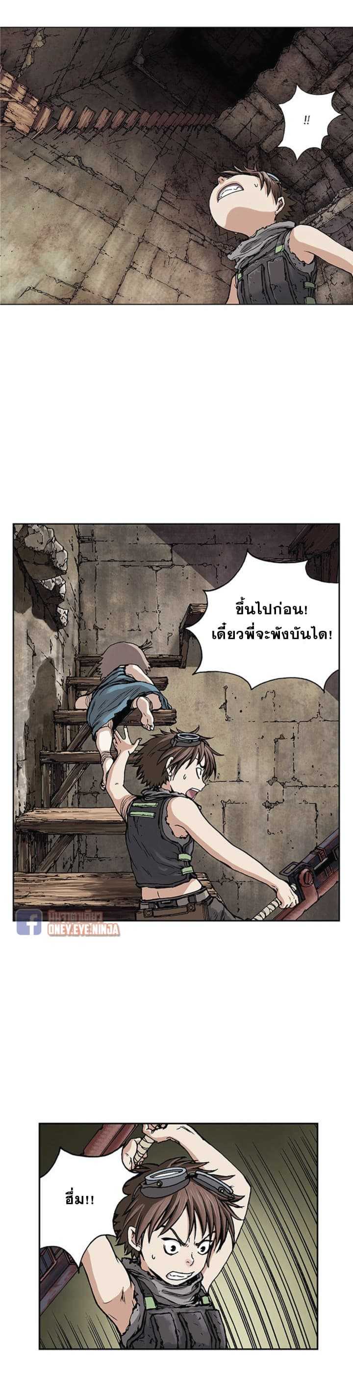 Leviathan ตอนที่ 10 แปลไทย รูปที่ 9