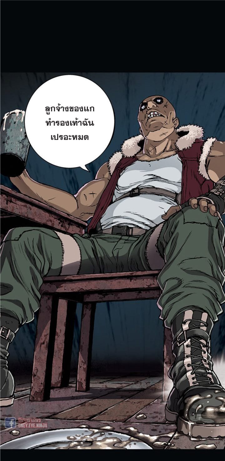 Leviathan ตอนที่ 100 แปลไทย รูปที่ 12