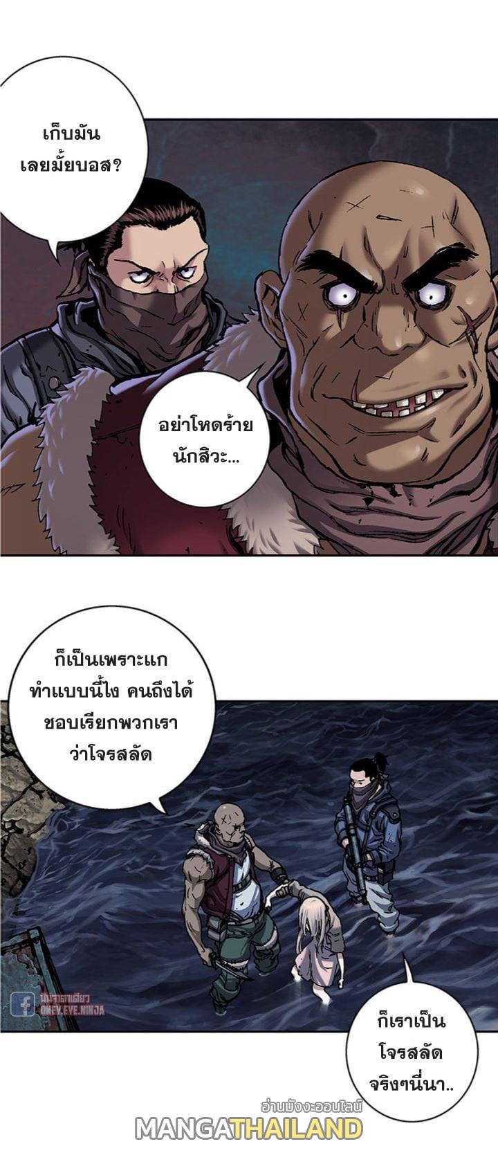 Leviathan ตอนที่ 100 แปลไทย รูปที่ 14