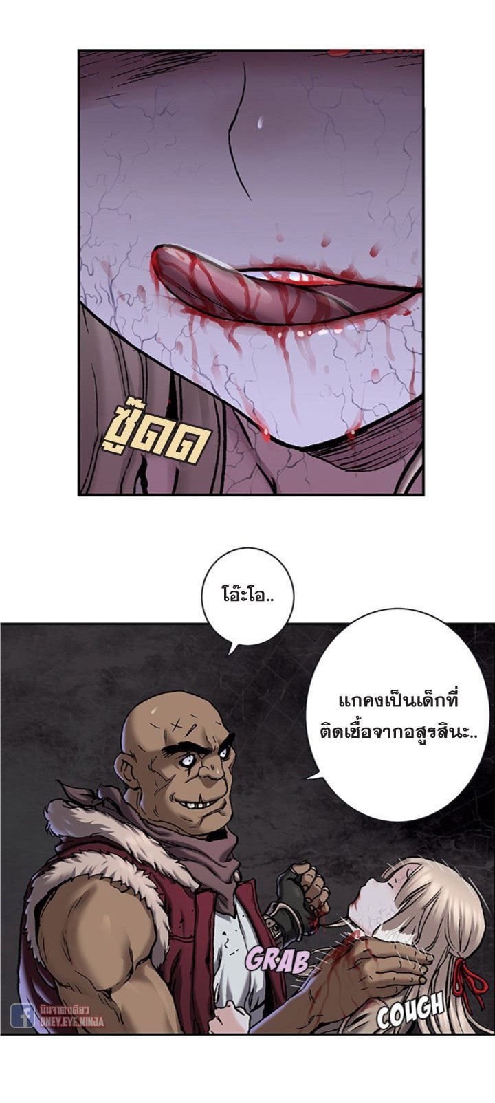 Leviathan ตอนที่ 100 แปลไทย รูปที่ 20