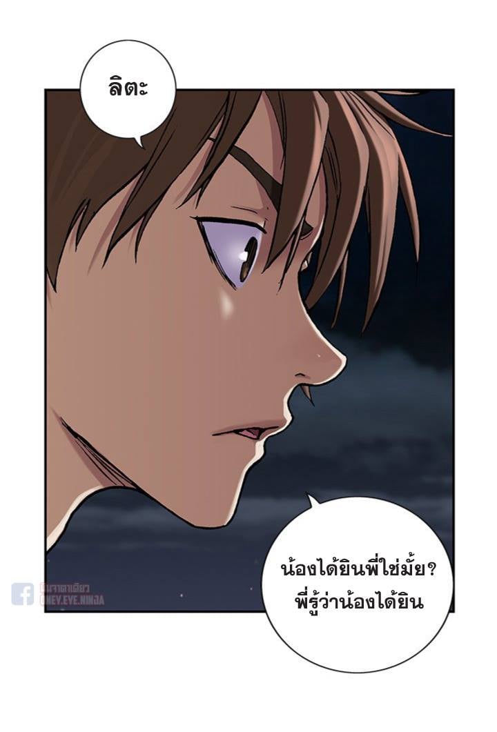 Leviathan ตอนที่ 101 แปลไทย รูปที่ 31