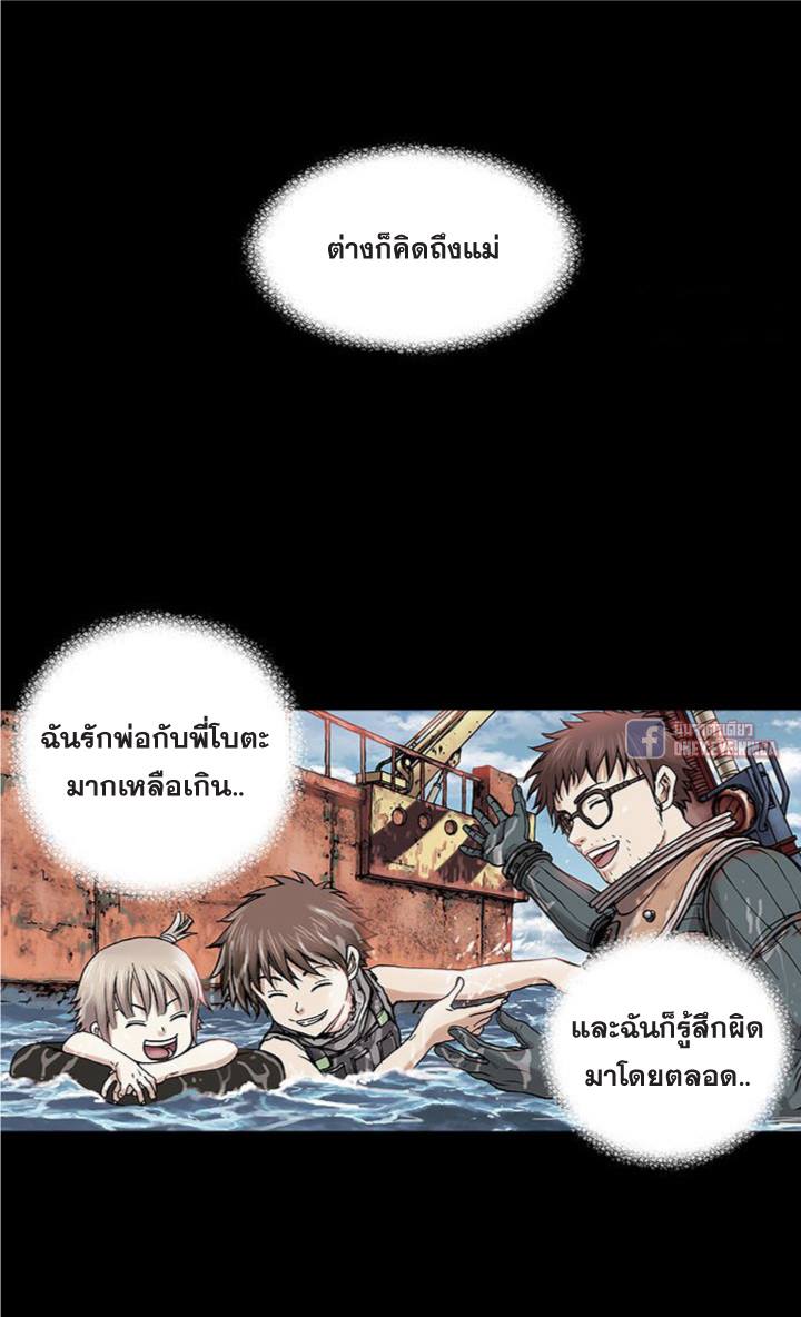 Leviathan ตอนที่ 102 แปลไทย รูปที่ 21