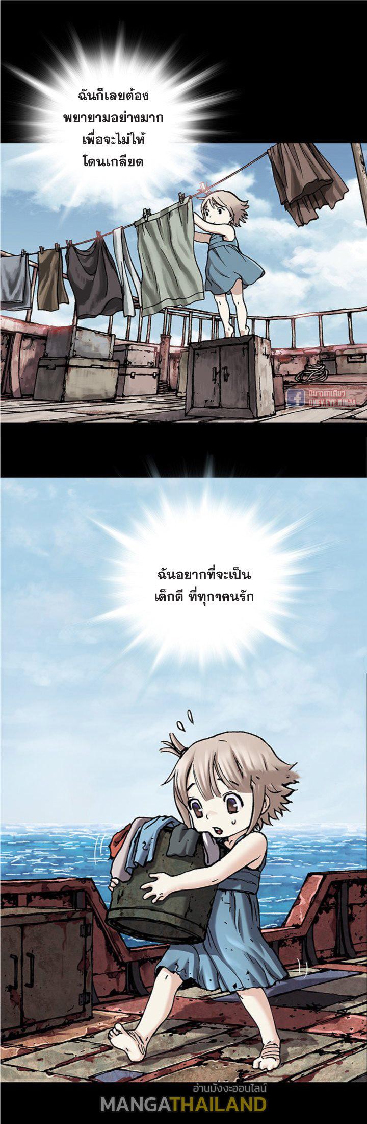 Leviathan ตอนที่ 102 แปลไทย รูปที่ 22