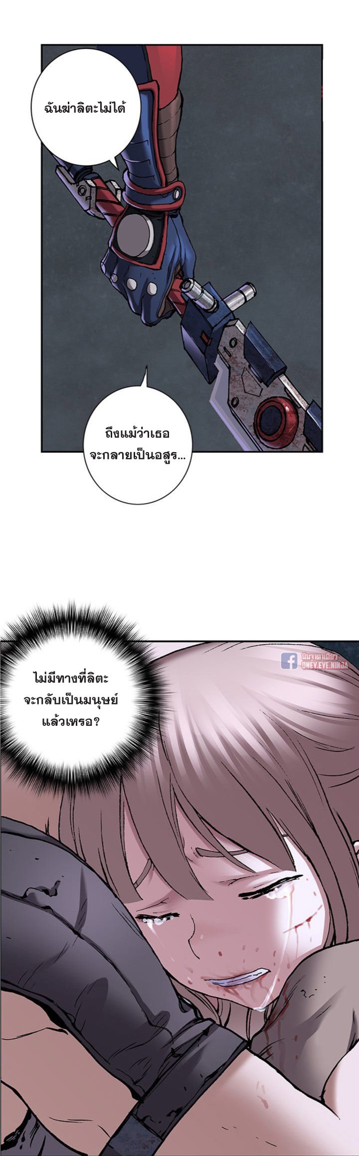 Leviathan ตอนที่ 102 แปลไทย รูปที่ 28