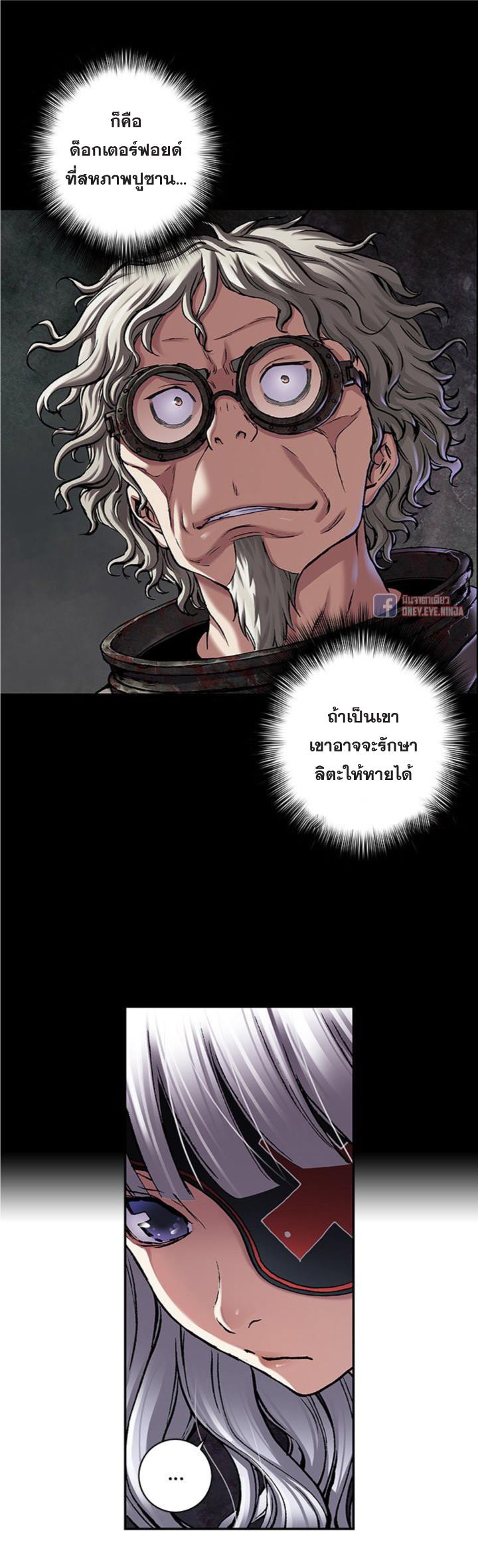 Leviathan ตอนที่ 102 แปลไทย รูปที่ 30