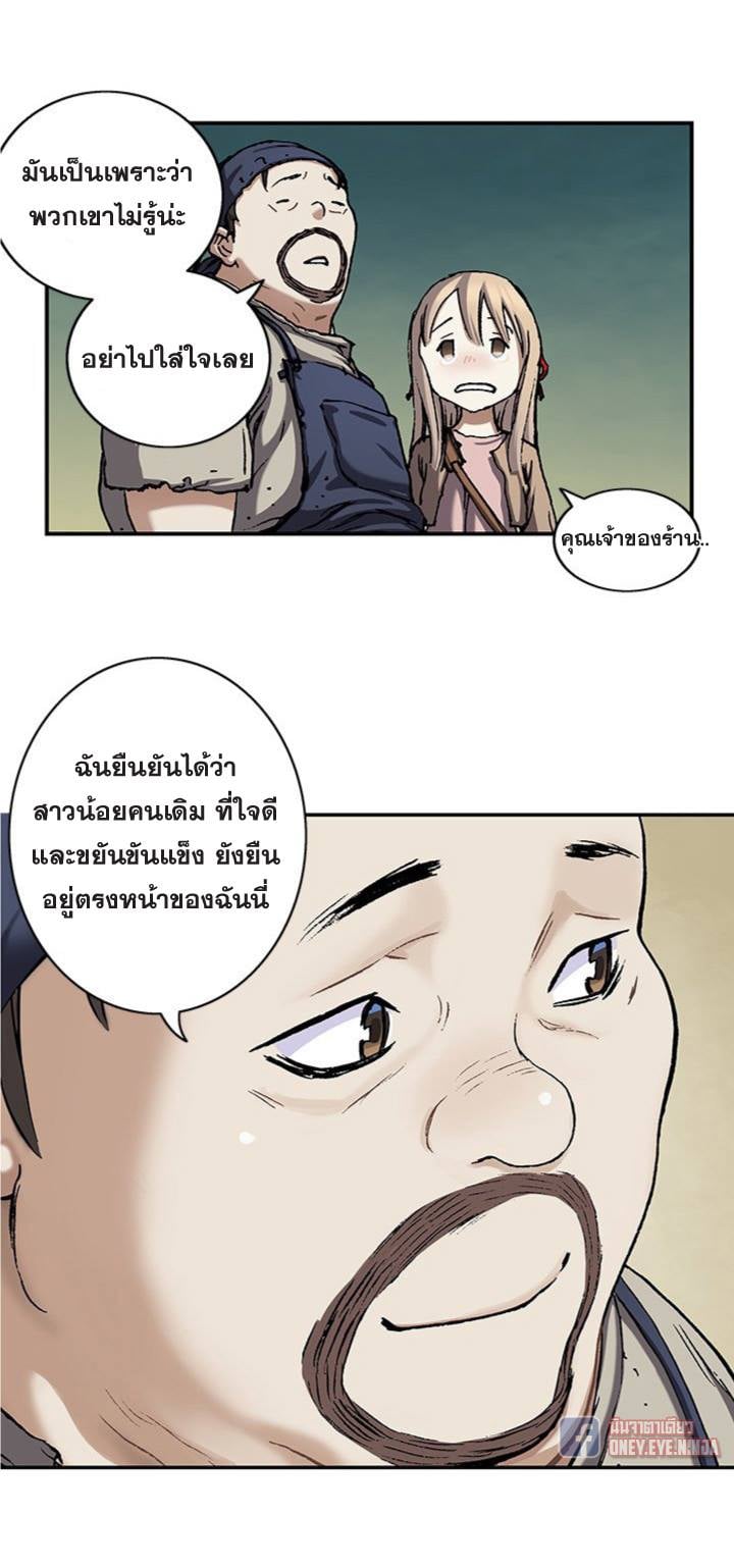 Leviathan ตอนที่ 103 แปลไทย รูปที่ 15