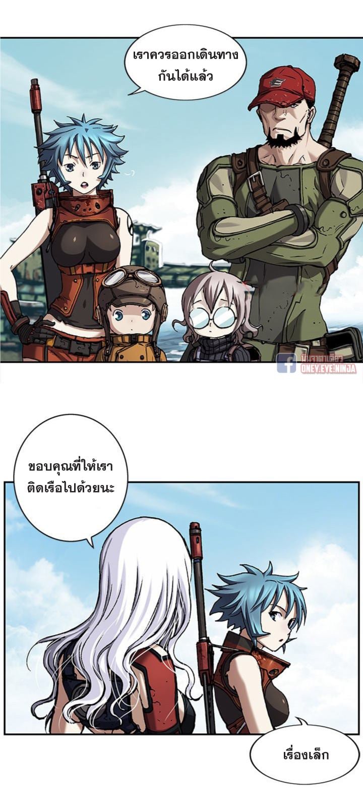 Leviathan ตอนที่ 103 แปลไทย รูปที่ 17