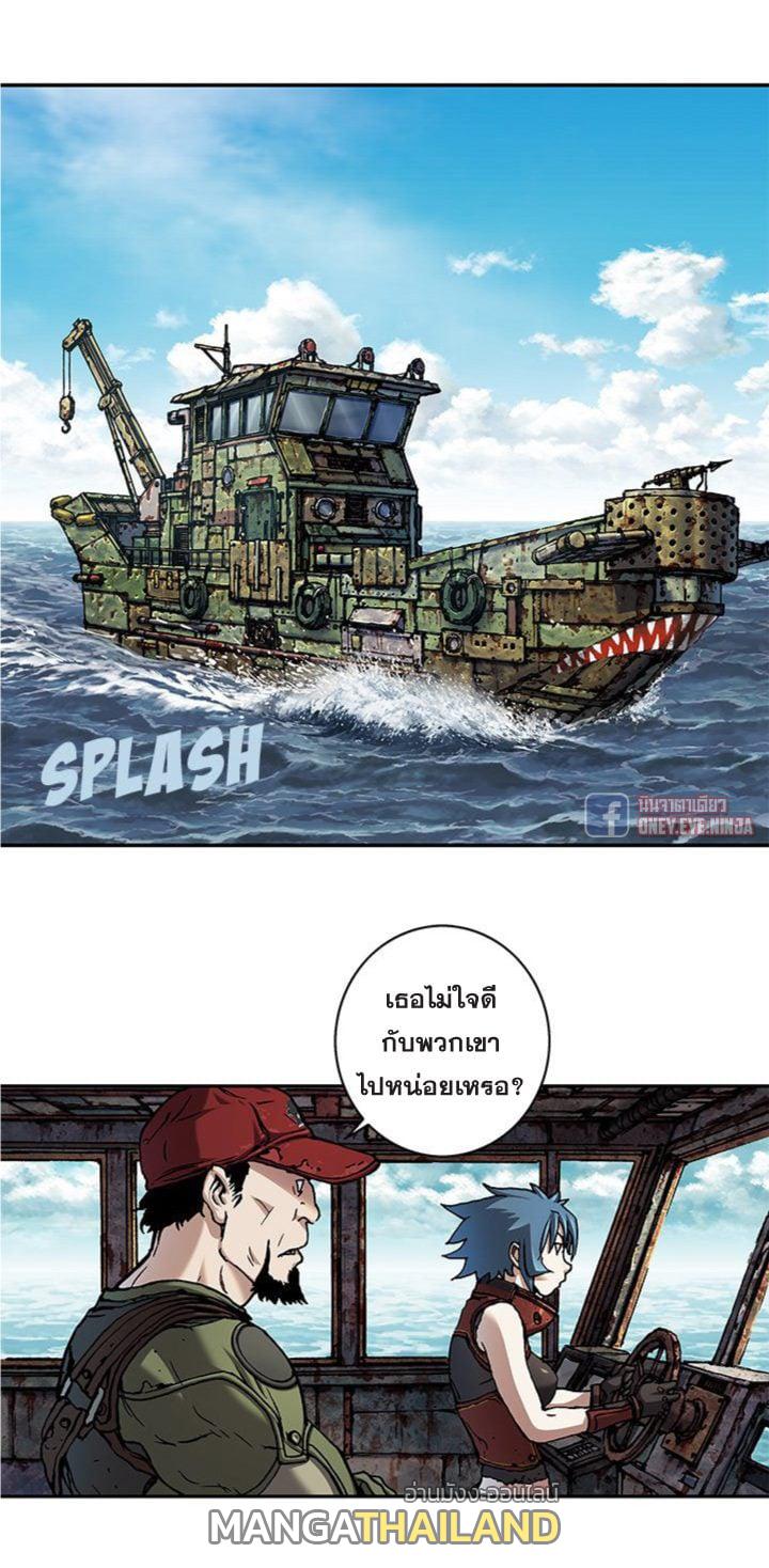 Leviathan ตอนที่ 103 แปลไทย รูปที่ 22