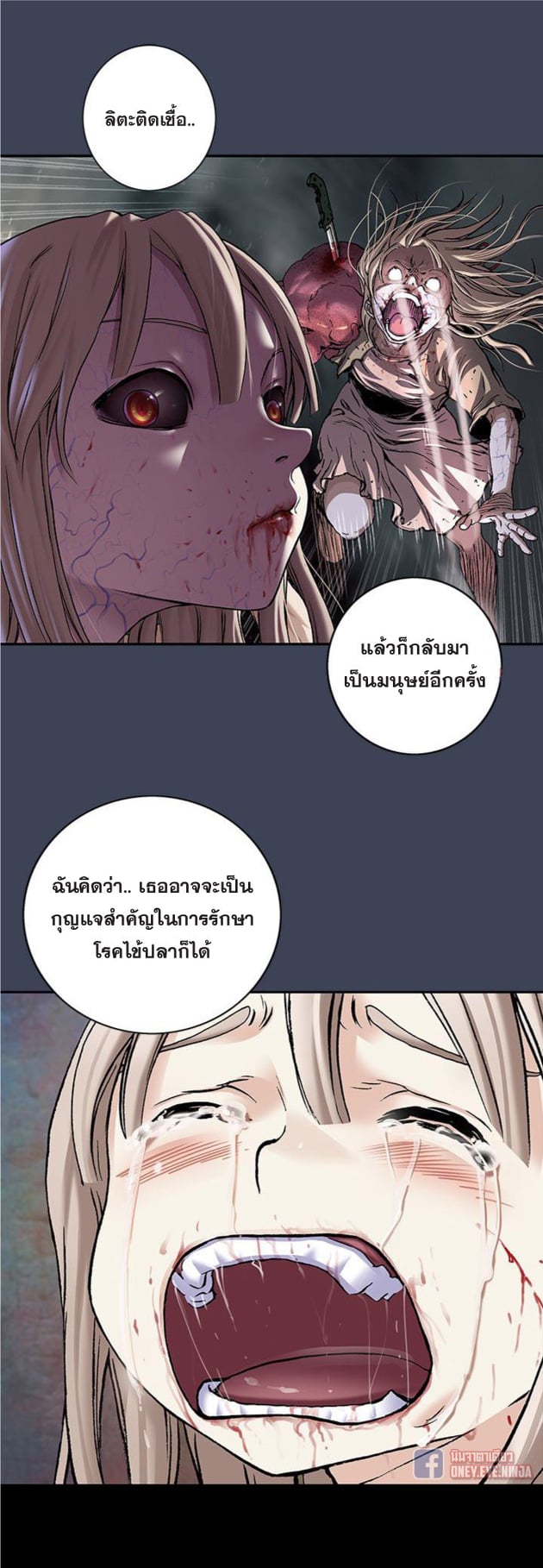 Leviathan ตอนที่ 103 แปลไทย รูปที่ 24