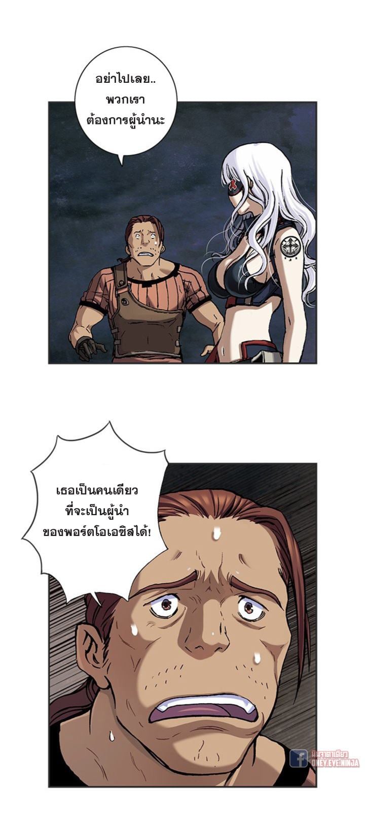 Leviathan ตอนที่ 103 แปลไทย รูปที่ 3