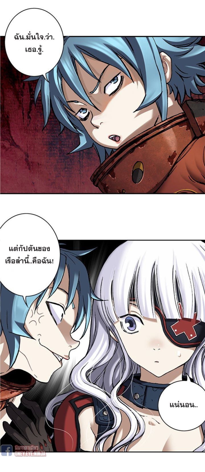 Leviathan ตอนที่ 103 แปลไทย รูปที่ 36