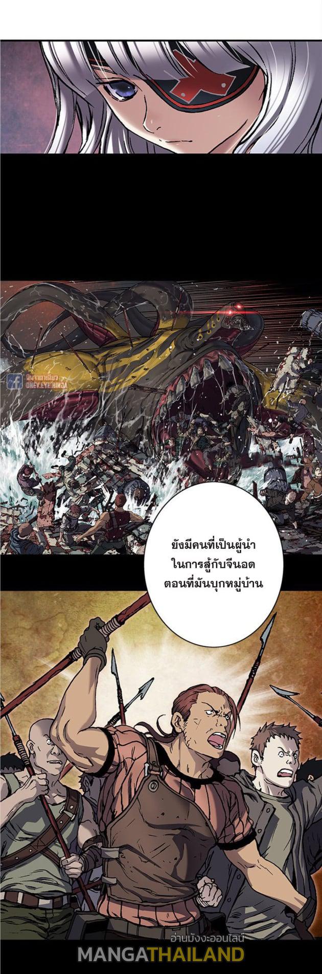 Leviathan ตอนที่ 103 แปลไทย รูปที่ 6