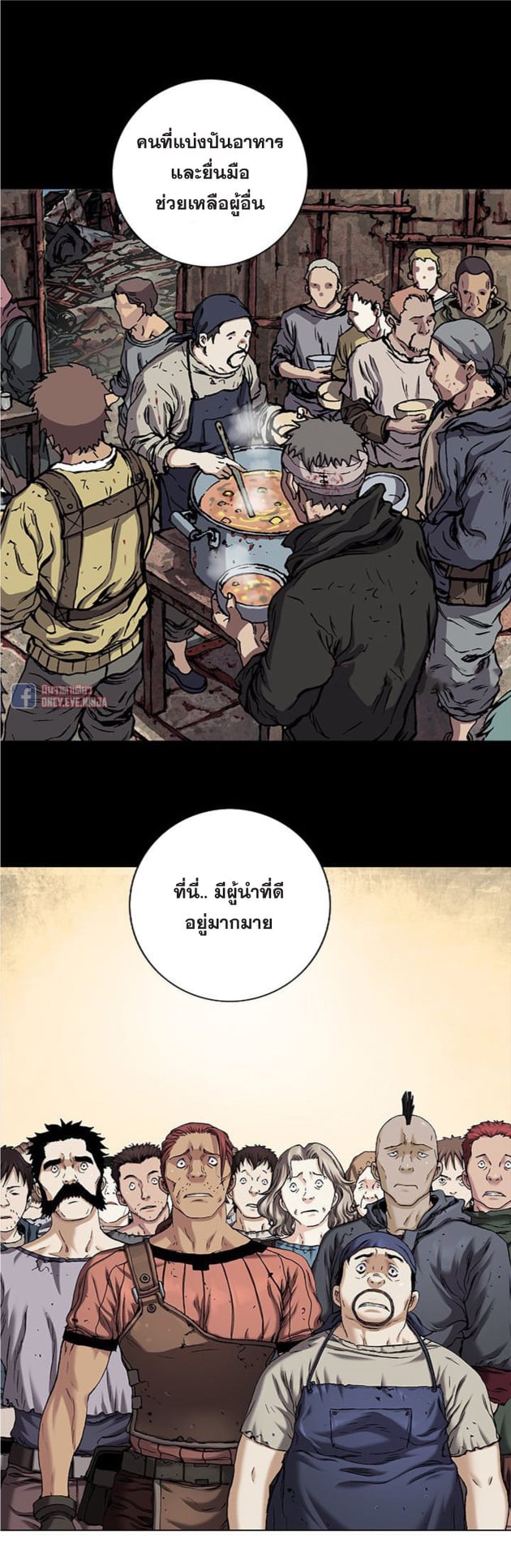 Leviathan ตอนที่ 103 แปลไทย รูปที่ 7