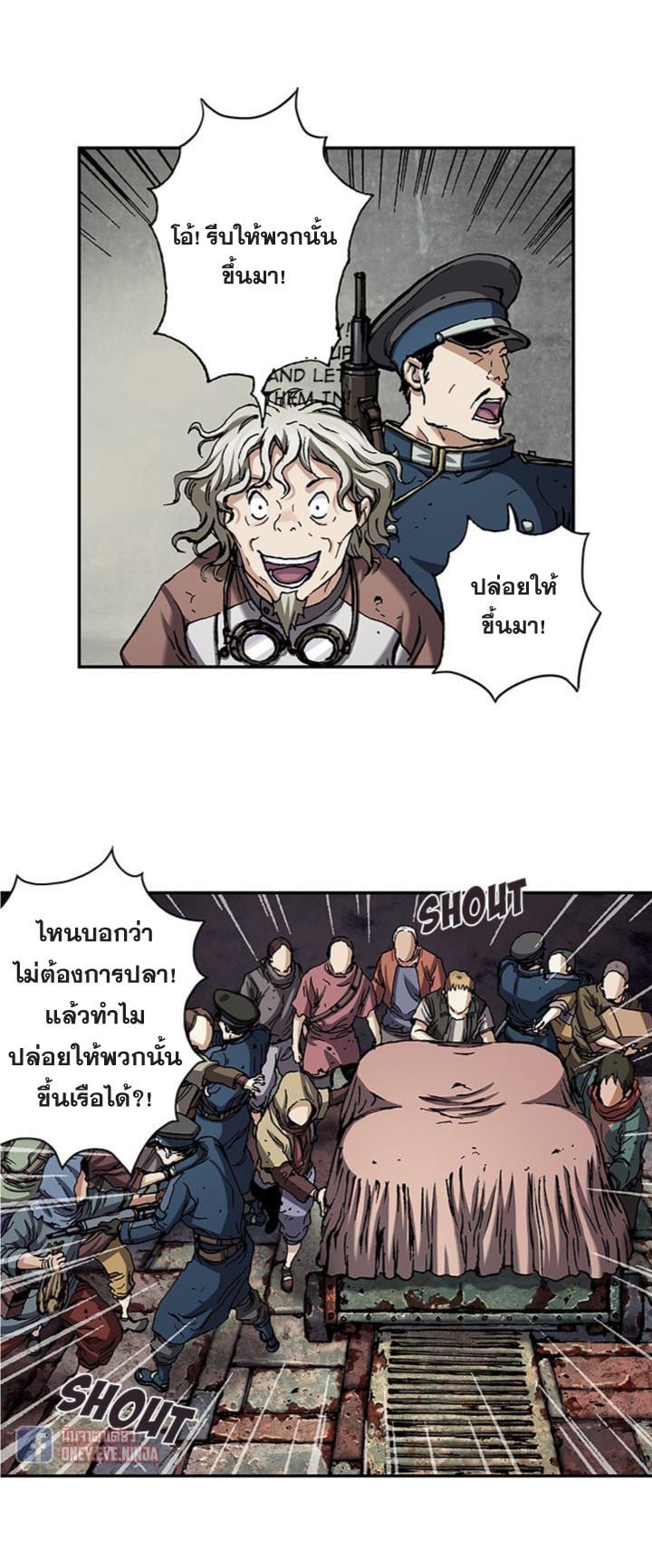 Leviathan ตอนที่ 104 แปลไทย รูปที่ 12