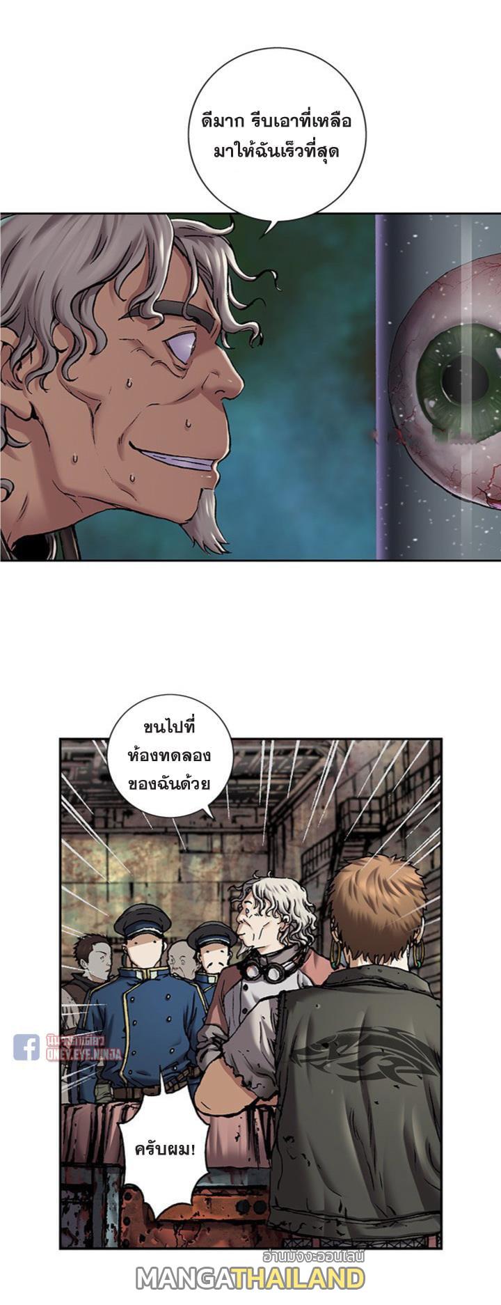 Leviathan ตอนที่ 104 แปลไทย รูปที่ 18