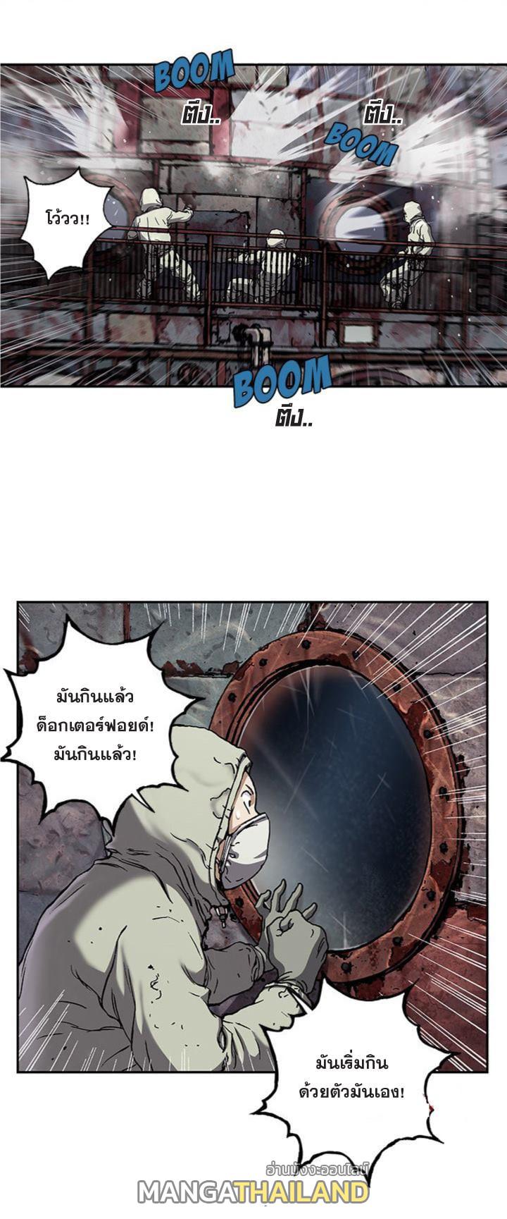 Leviathan ตอนที่ 104 แปลไทย รูปที่ 26