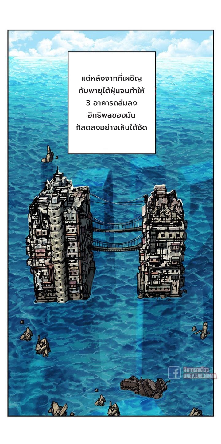 Leviathan ตอนที่ 104 แปลไทย รูปที่ 4