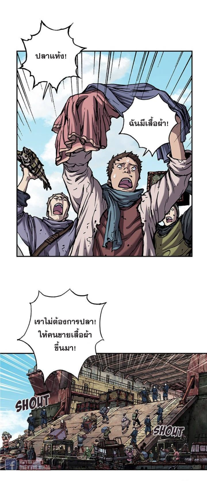 Leviathan ตอนที่ 104 แปลไทย รูปที่ 9