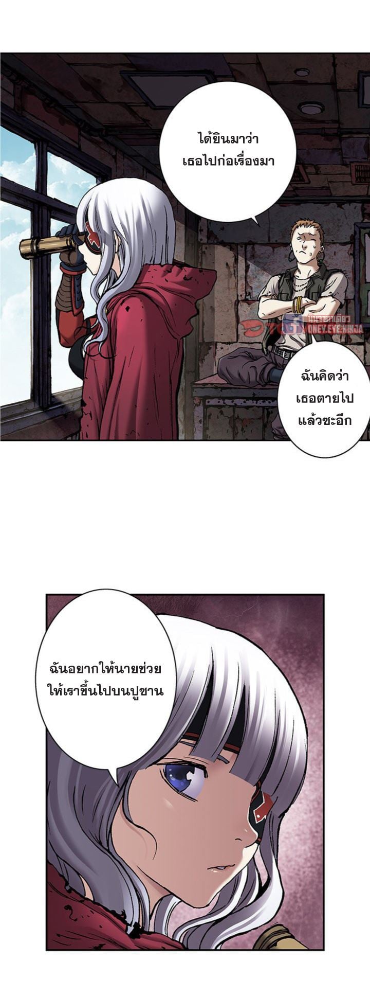 Leviathan ตอนที่ 105 แปลไทย รูปที่ 12