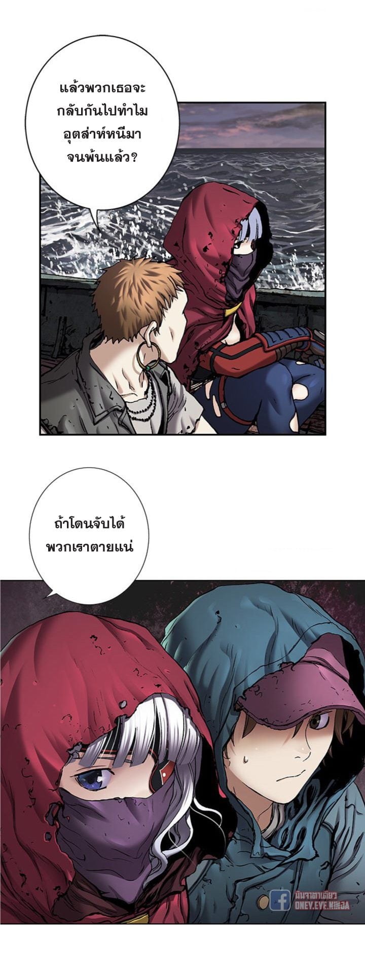 Leviathan ตอนที่ 105 แปลไทย รูปที่ 20