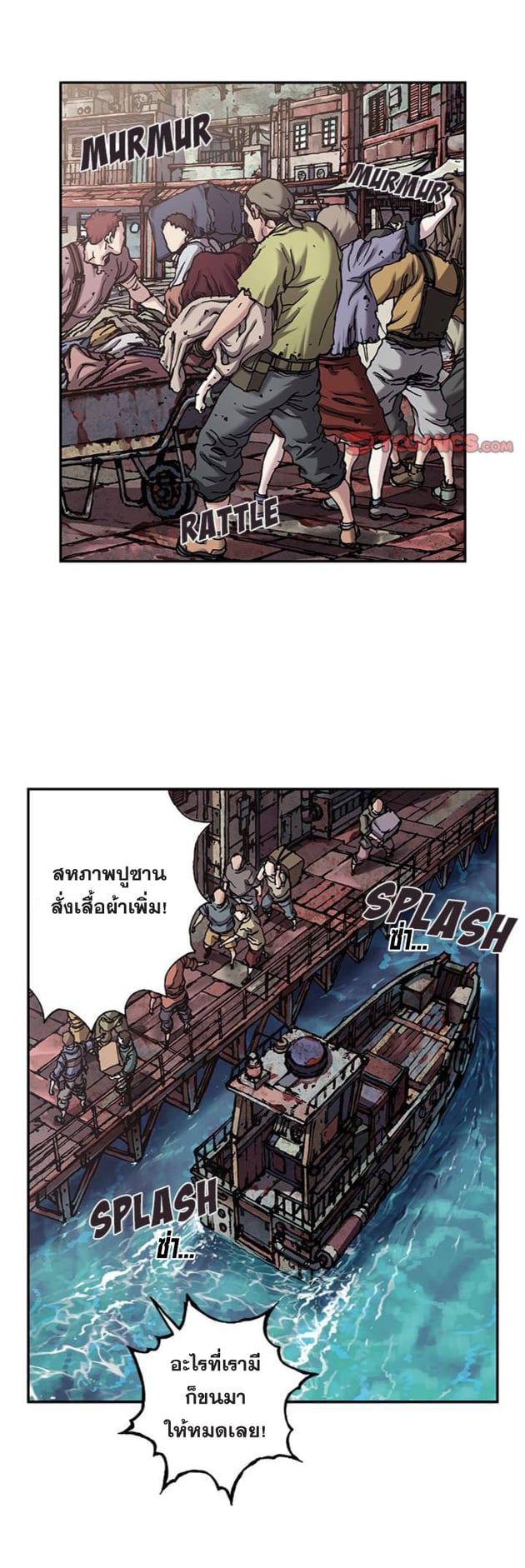 Leviathan ตอนที่ 105 แปลไทย รูปที่ 5