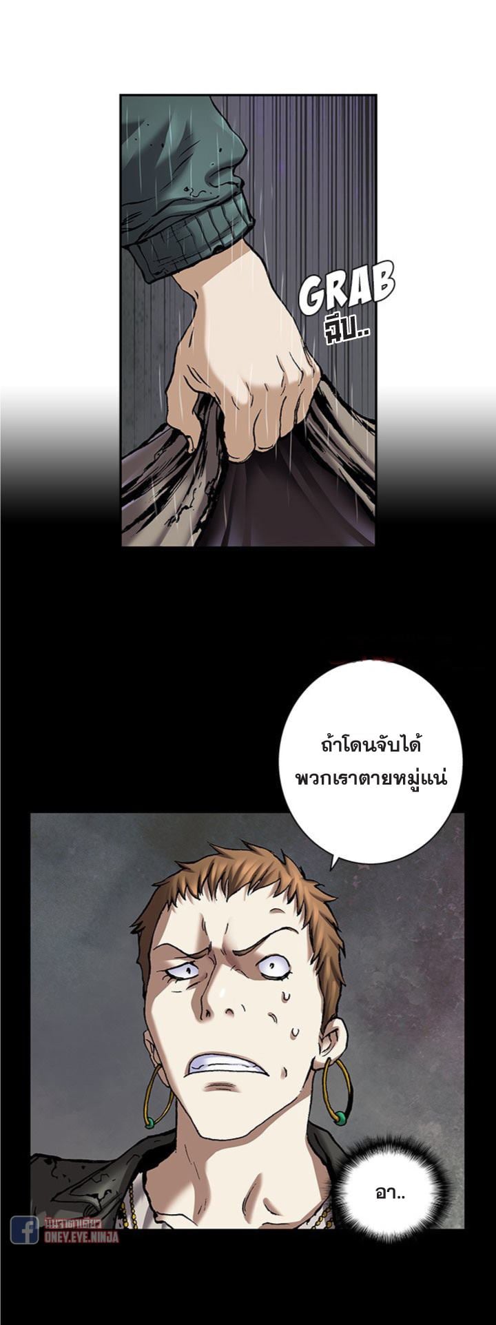 Leviathan ตอนที่ 106 แปลไทย รูปที่ 13