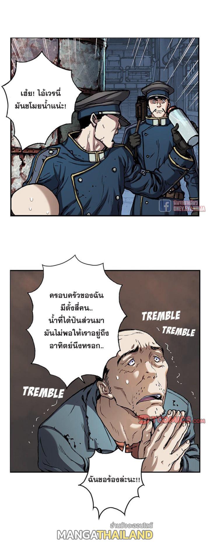 Leviathan ตอนที่ 107 แปลไทย รูปที่ 18