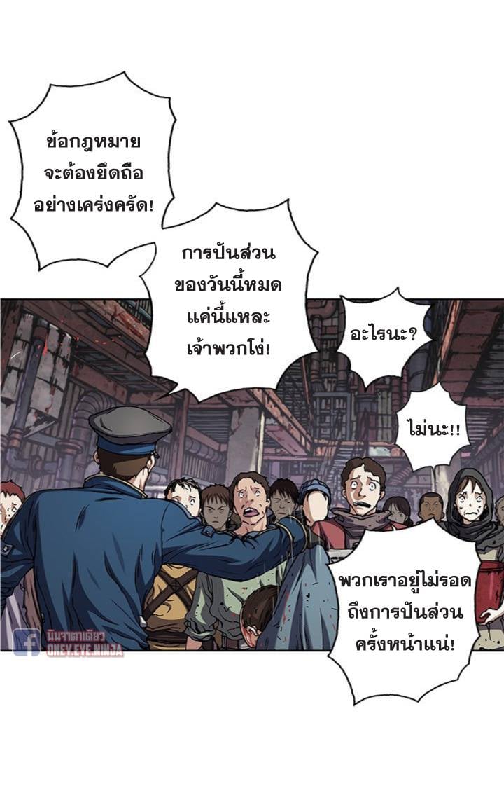 Leviathan ตอนที่ 107 แปลไทย รูปที่ 23