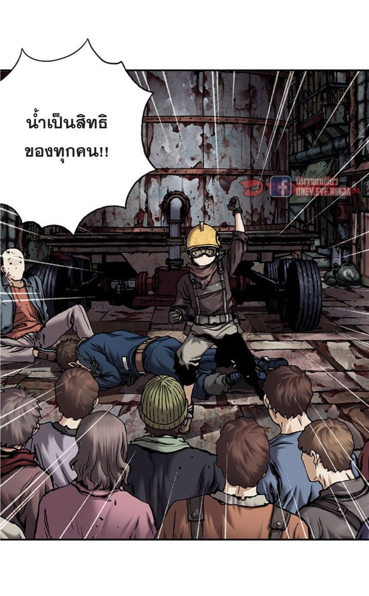 Leviathan ตอนที่ 107 แปลไทย รูปที่ 27